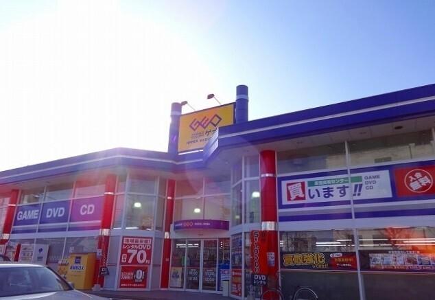 ゲオ：550m