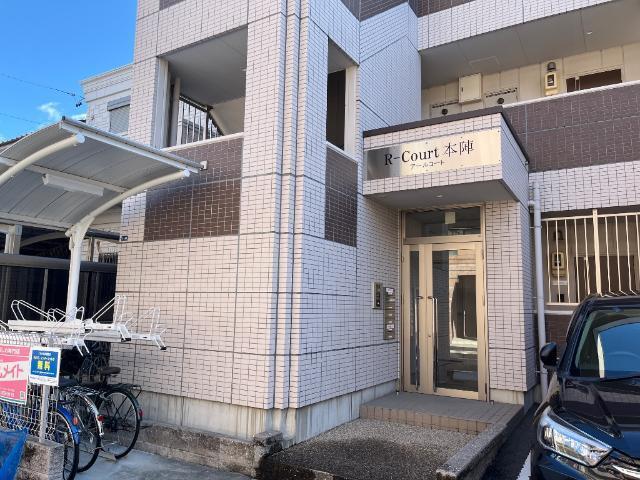 アールコート本陣 物件画像