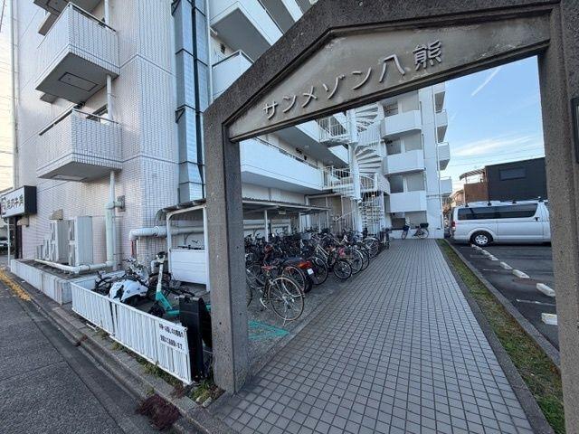 サンメゾン八熊（903） その他
