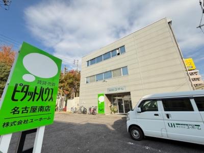 ピタットハウス名古屋南店