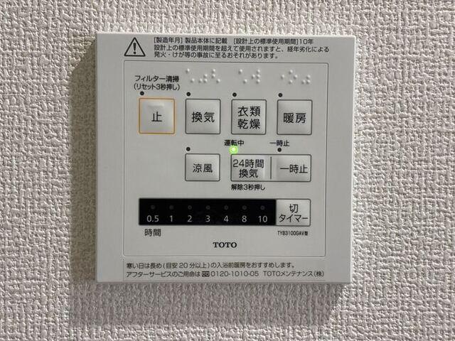 グリーンコート杭全（103） バス／シャワー