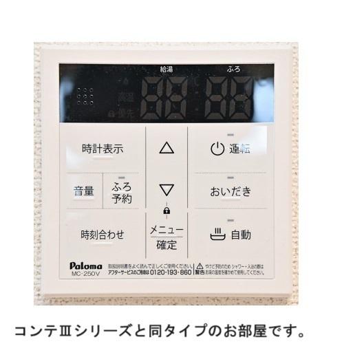 メゾンボヌール（201） その他部屋・スペース