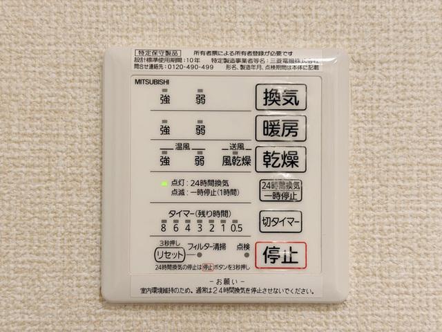 モメント　ブリーシュフル（205） バス／シャワー