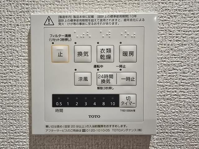 Porto　Sereno（103） 部屋画像