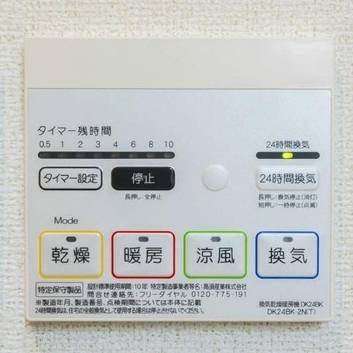 ヒカルサ大阪巽西（302） その他部屋・スペース