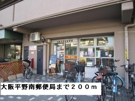 大阪平野南郵便局：200m