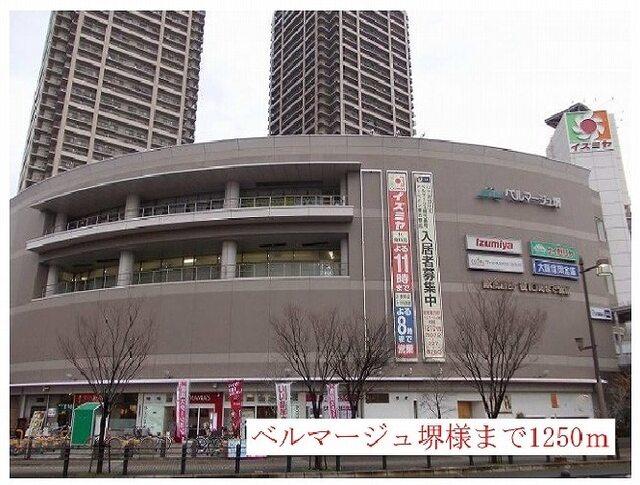 ベルマージュ様：1250m