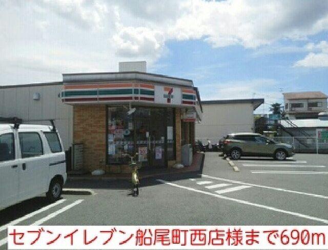 セブンイレブン船尾町西店様：690m