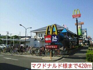 マクドナルド様：420m