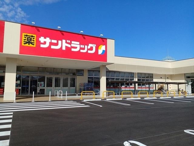 サンドラッグ様：650m
