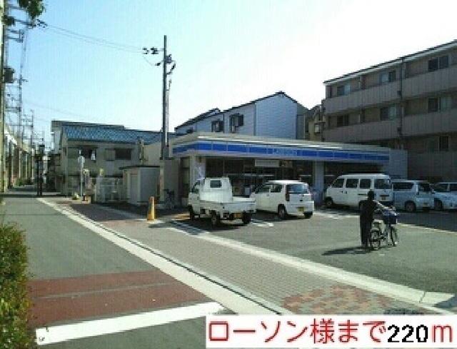 ローソン様：220m
