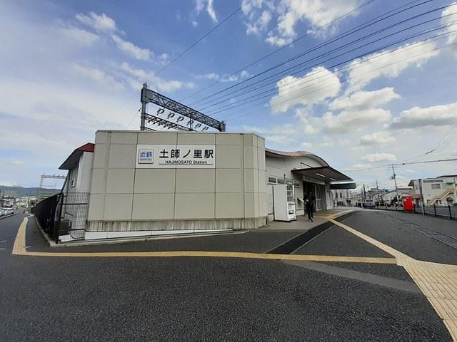 土師ノ里駅：1413m