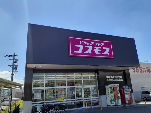 ディスカウントドラッグコスモス：500m
