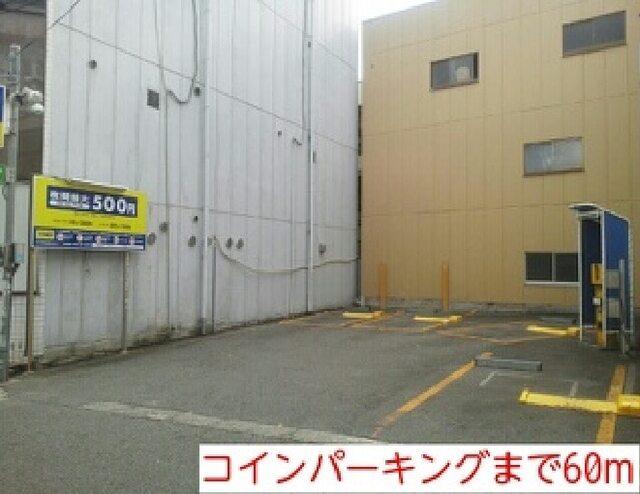 コインパーキング：60m