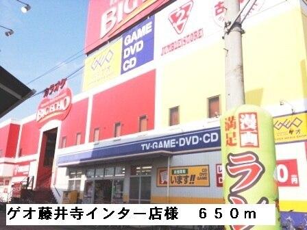 ゲオ藤井寺インター店様：650m