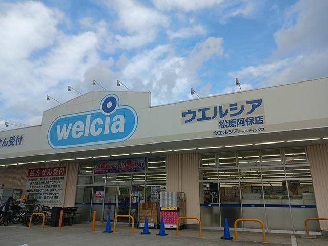 ウェルシア松原阿保店様：1485m