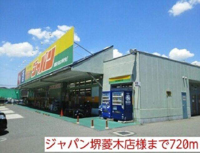 ジャパン堺菱木店様：720m