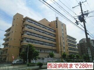 西淀病院：280m