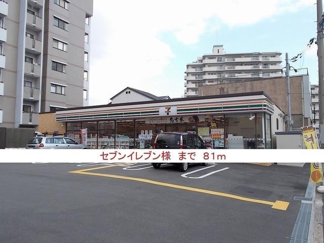 セブンイレブン様：81m