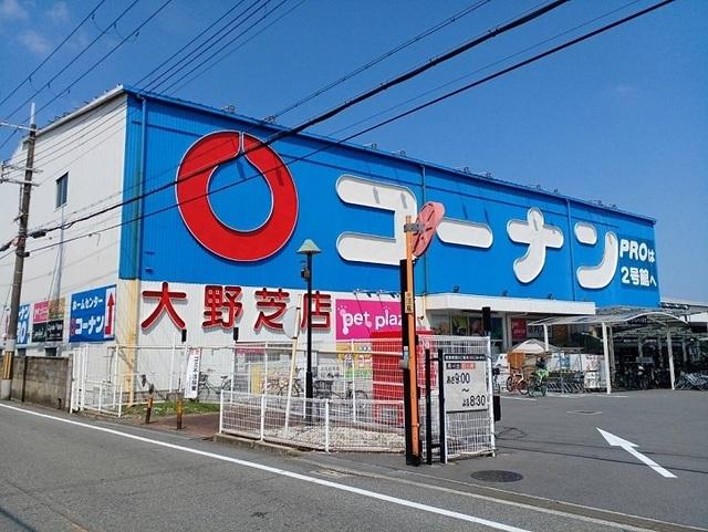 コーナン様：300m