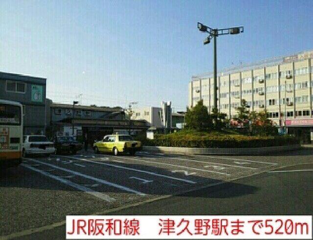 JR阪和線　津久野駅：520m