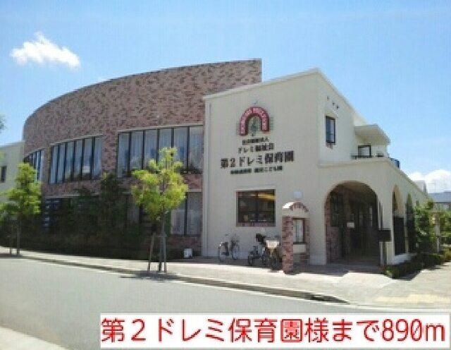 第２ドレミ保育園様：890m