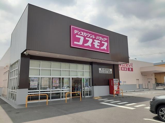 コスモス　東大阪加納店：610m