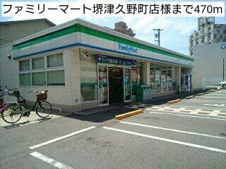 ファミリーマート堺津久野町店様：470m