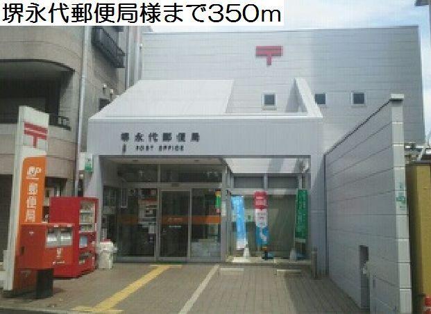 堺永代郵便局様：350m