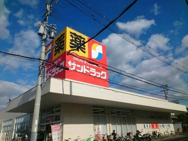 サンドラッグ様：1160m