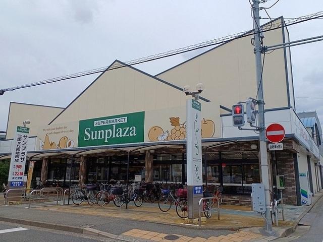 サンプラザ三国ケ丘向陵西店：1400m