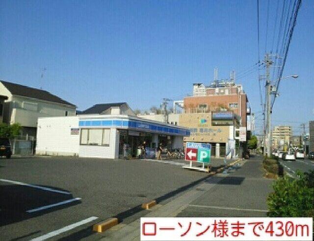 ローソン様：430m