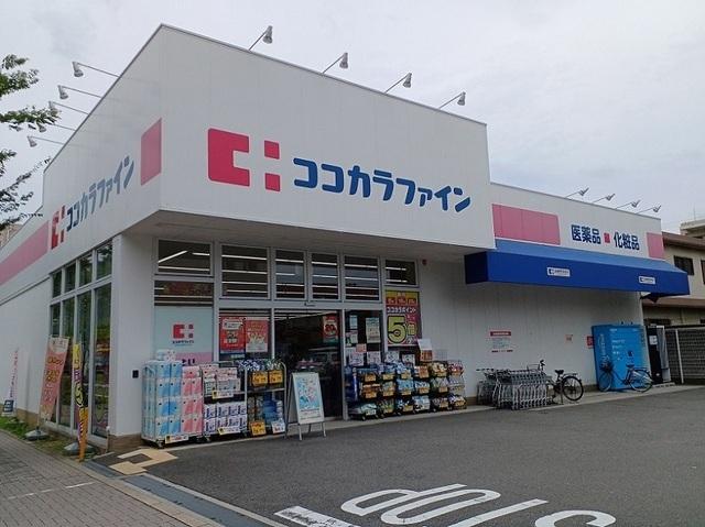 ココカラファイン三国ケ丘店：1300m