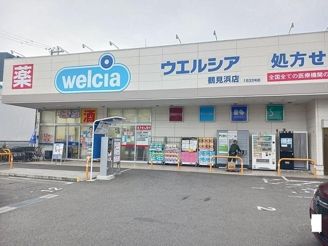 ウエルシア鶴見浜店様：450m