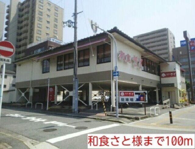 和食さと様：100m