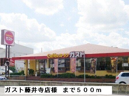 ガスト藤井寺店様：500m