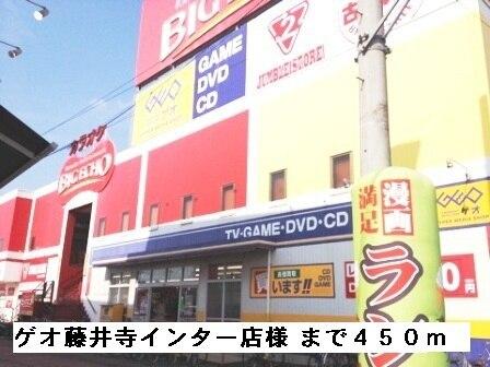 ゲオ藤井寺インター店様：450m