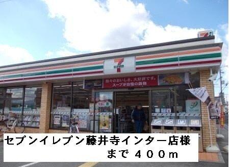 セブンイレブン藤井寺インター店：400m
