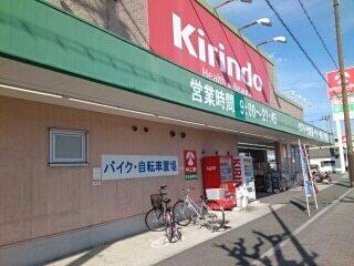 キリン堂様：840m