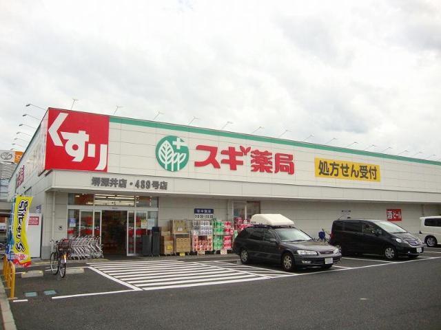 スギ薬局堺深井店：349m