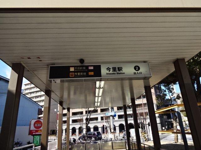 今里駅(近鉄　大阪線)：546m