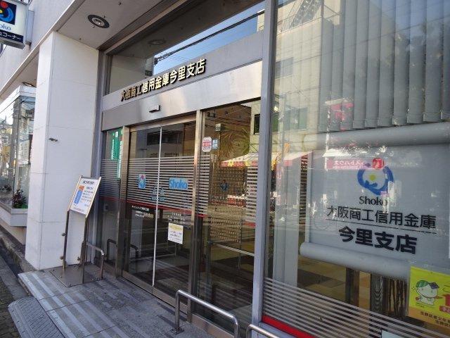 大阪商工信用金庫今里支店：637m