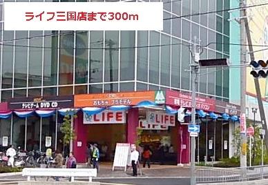 ライフ：300m