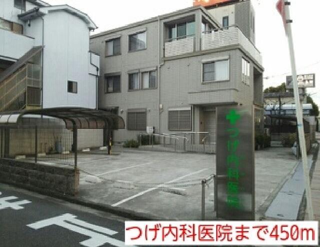 つげ内科医院：450m