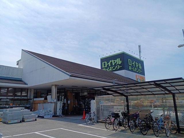 ロイヤルホームセンター様：1190m