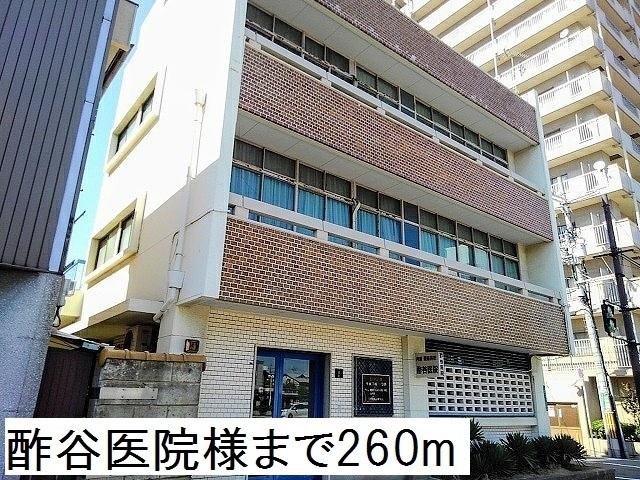 酢谷医院様：260m