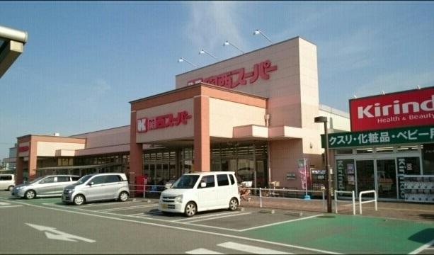 関西スーパー萬崎菱木店：800m