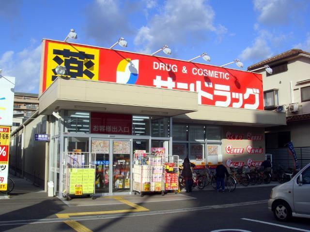 サンドラッグ遠里小野店：2277m