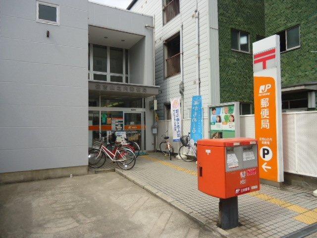 住吉山之内郵便局：2150m