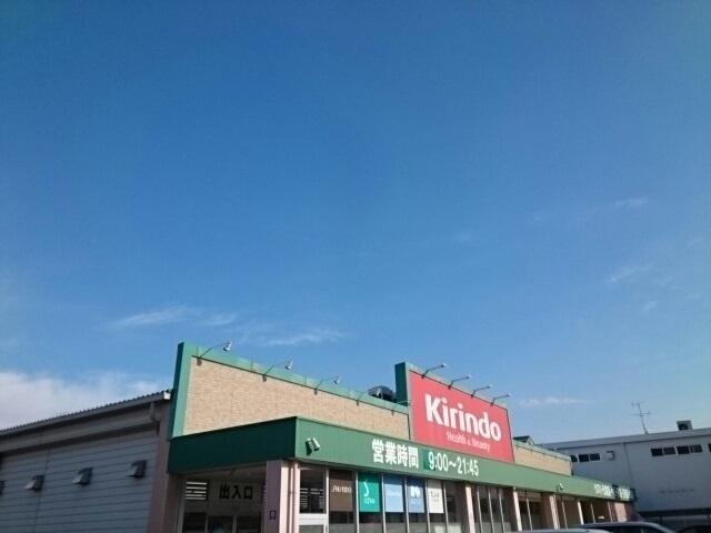 キリン堂様：500m